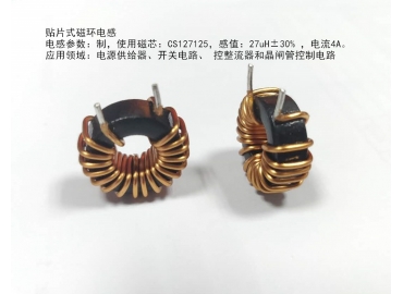 電感器廠家生產貼片式磁環(huán)電感解決客戶電感選擇難題